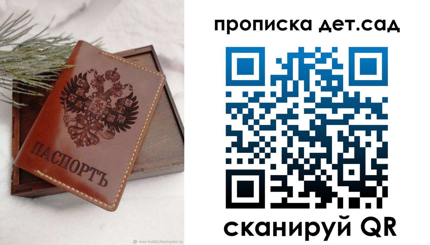 регистрация в Ревде