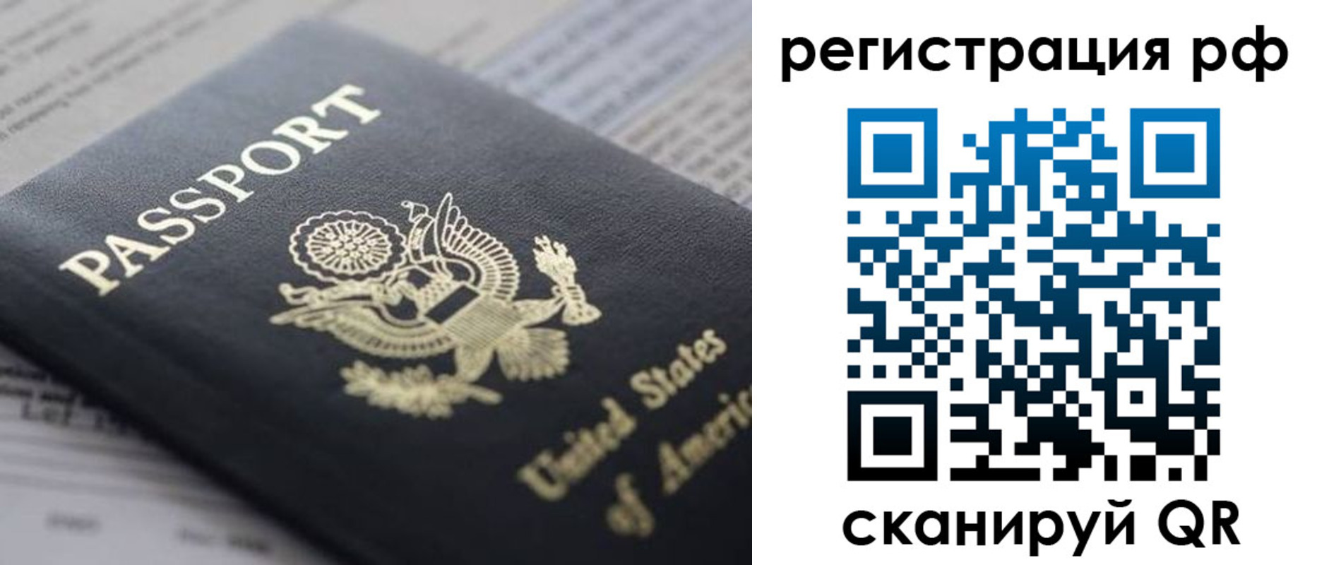 прописка поиск в Ревде