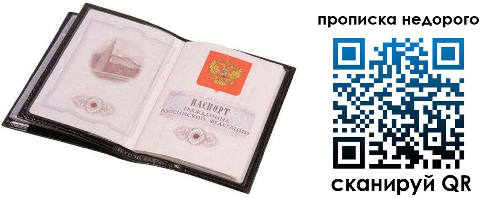 регистрация для школы в Ревде