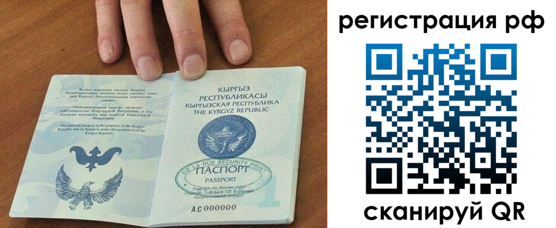 временная регистрация законно в Ревде