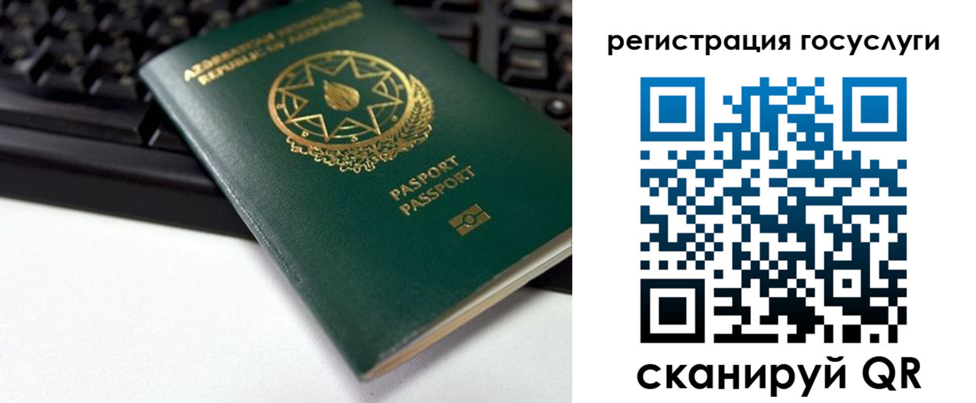 прописка законно в Ревде
