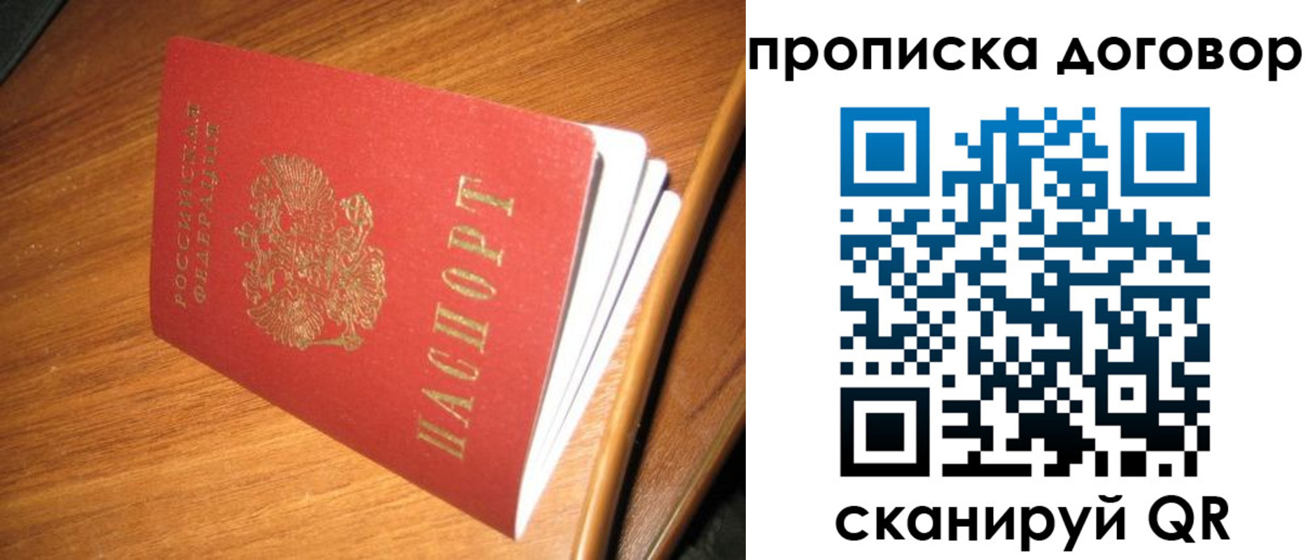 прописка паспорт в Ревде