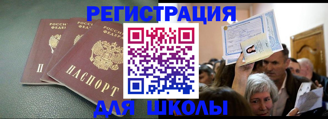 временная регистрация законно в Ревде