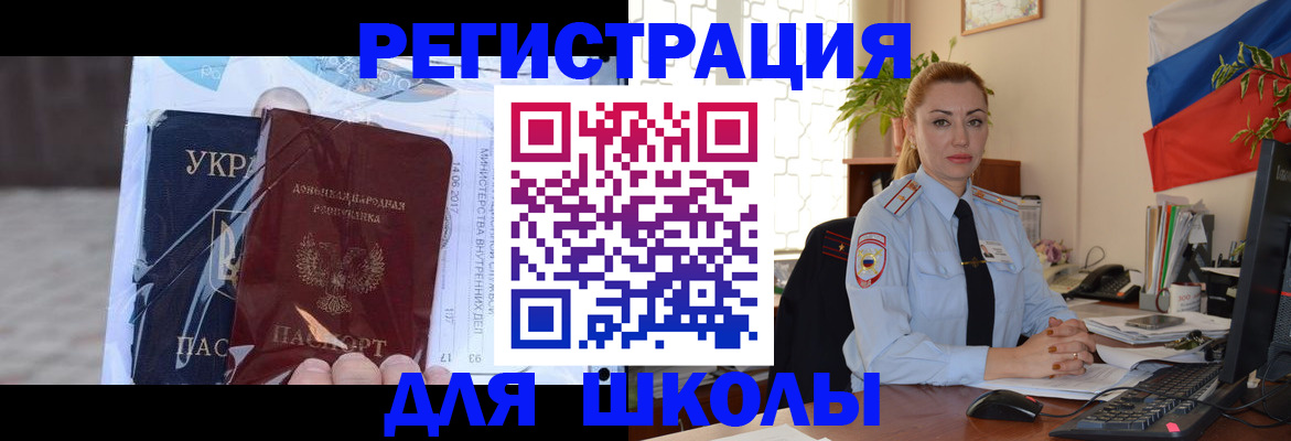 временная регистрация надежно в Ревде