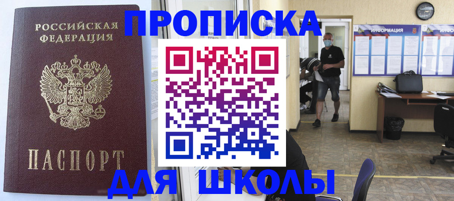 временная регистрация поиск в Ревде