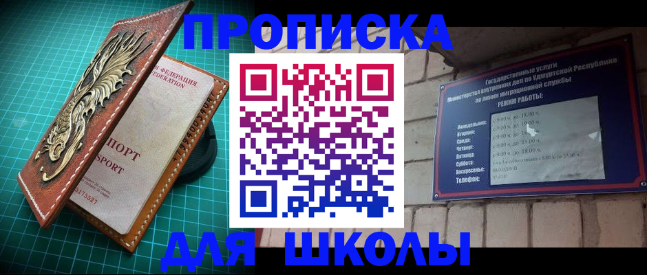 временная регистрация законно в Ревде