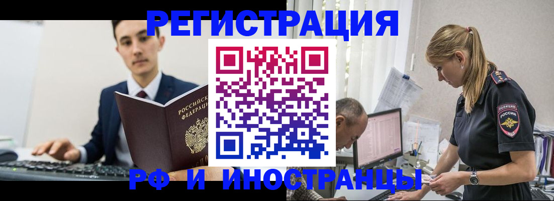 прописка для кредита в Ревде