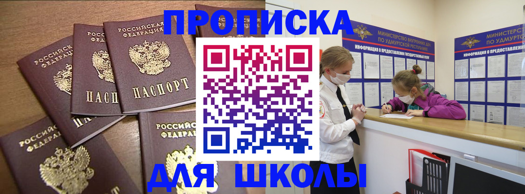 прописка поиск в Ревде